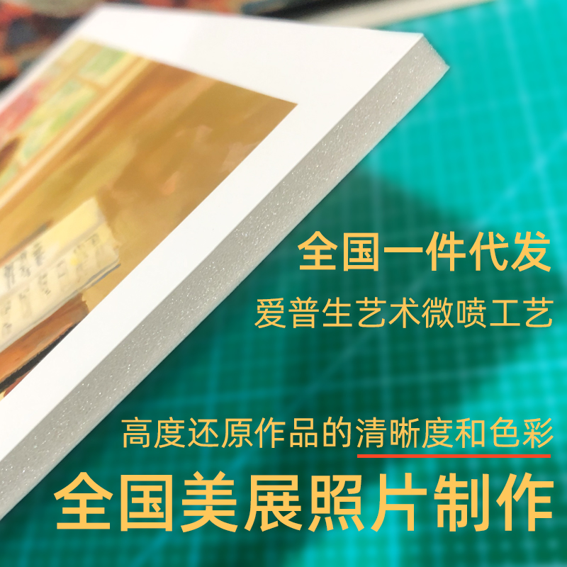 美术展览照片方寸之间高度还原