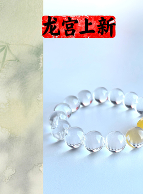 白水晶泡泡手链