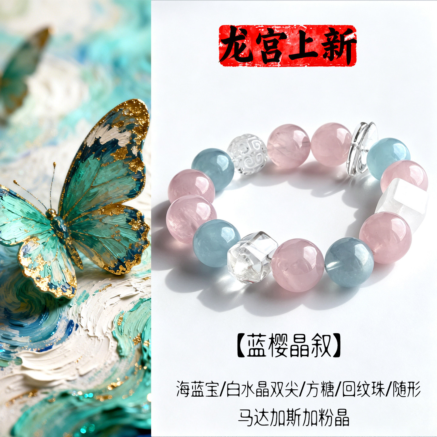 天然白水晶随形海蓝宝黄水晶胶花