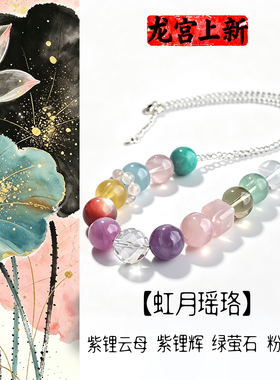 海蓝宝天河石黄粉水晶多宝项链