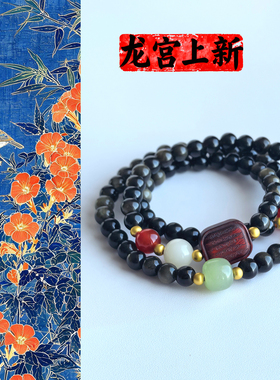 金曜石多圈手链