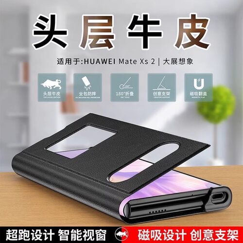 华为matexs2手机壳翻盖皮套