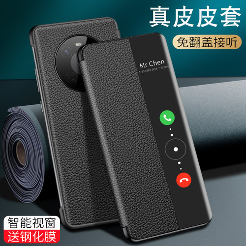 华为mate40pro手机壳翻盖皮套