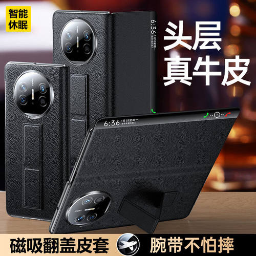 适用华为matex5手机壳X5典藏版全包真皮腕带支架保护套折叠屏x6防摔保护壳mtx3头层牛皮男女轻薄外壳皮套