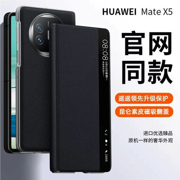 适用华为matex5手机壳新款matex5典藏版折叠屏真皮镜头全包防摔保护套林matex6磁吸翻盖x3高端超薄外壳mt