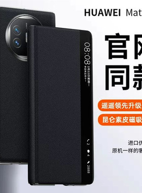 适用华为matex5手机壳新款matex5典藏版折叠屏真皮镜头全包防摔保护套林matex6磁吸翻盖x3高端超薄外壳mt