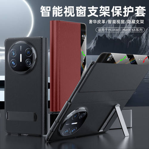 适用华为新款matex6手机壳x5叠屏真皮支架全包高端保护套matex3典藏版防摔智能磁吸翻盖超薄进口真皮外壳