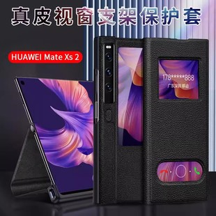 高档磁吸翻盖式 适用华为matexs2手机壳matexs2折叠屏超薄全包防摔真皮保护套matexs网红典藏版 女XS外壳商务男