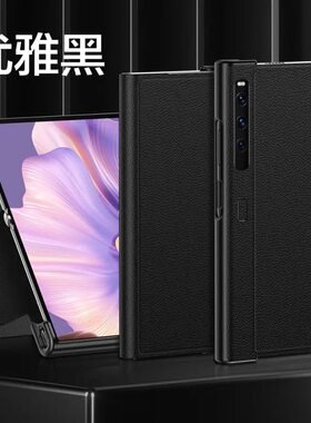 适用华为XS2手机壳新款matexs2折叠屏超薄全包防摔真皮保护套XS网红限量版高档翻盖式外壳商务