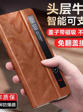 适用荣耀magicv2手机壳新款magicv2真皮智能视窗折叠屏honor磁吸翻盖超薄镜头全包高级感素皮男女款保护套