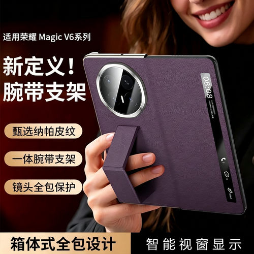 适用荣耀MagicV6手机壳新款智能视窗Magicv6保护套外壳翻盖magicv6高级镜头全包防摔magicv6超薄男女外壳