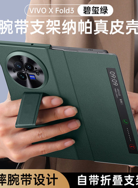 适用vivoxfold3手机壳vivo XFold3 pro折叠屏高端素皮翻盖式磁吸支架皮套xfold3pro全包防摔超薄保护套新款潮