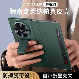 适用vivoxfold3手机壳vivo XFold3 pro折叠屏高端素皮翻盖式磁吸支架皮套xfold3pro全包防摔超薄保护套新款潮