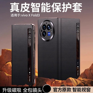 vivoxfold3手机壳vivoXFold3pro真皮保护套xfold3折叠屏手机套xfold3翻盖皮套全包外壳防摔超薄商务男女