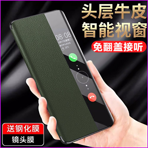 华为mate60pro手机壳翻盖皮套