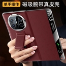 适用于华为matex5手机壳新款 专用真皮磁吸腕带支架超薄全包防摔x3折叠屏翻盖智能视窗保护套外壳后壳 X6典藏版