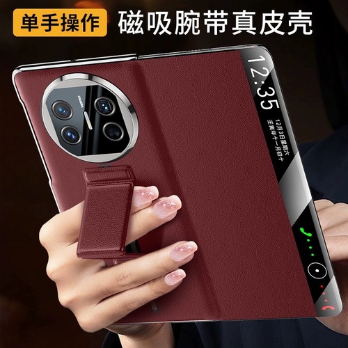 适用于华为matex5手机壳新款X6典藏版专用真皮磁吸腕带支架超薄全包防摔x3折叠屏翻盖智能视窗保护套外壳后壳
