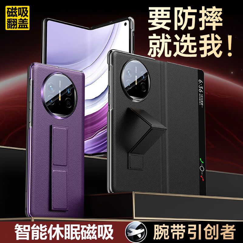 适用新款华为matex5手机壳X5典藏版全包真皮腕带支架保护套折叠屏x6防摔保护壳mtx3头层牛皮男女轻薄外壳皮套