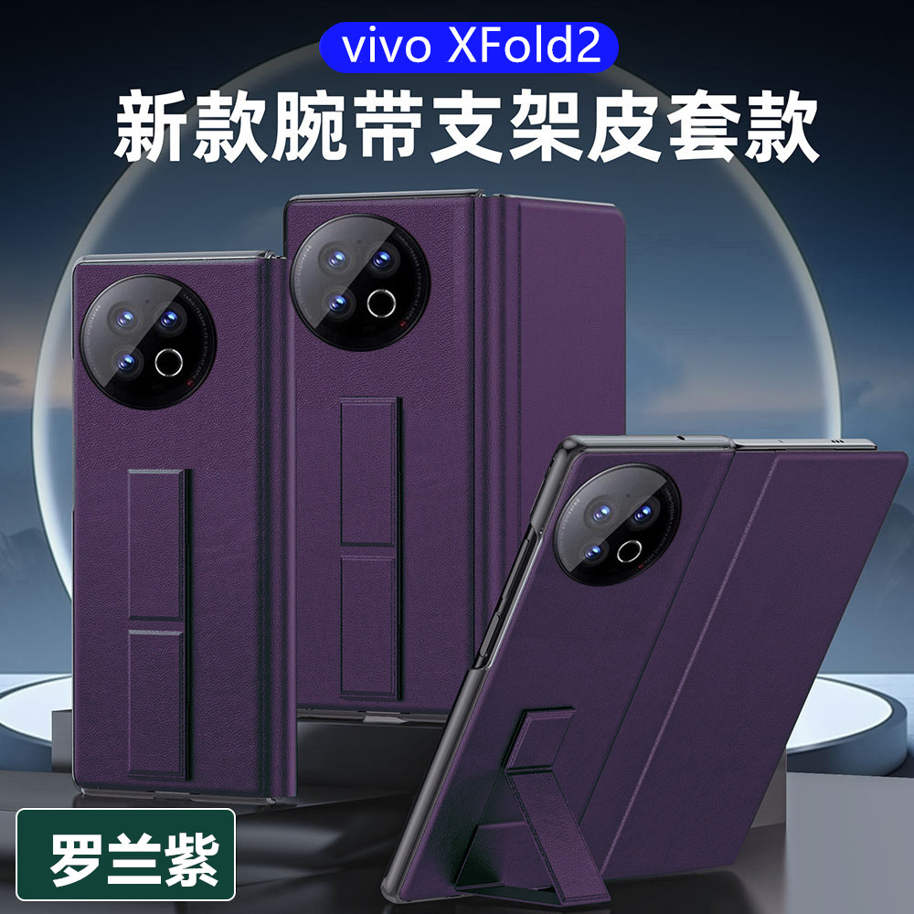 vivoxfold2手机壳xfold2翻盖式皮套折叠屏vivo皮套智能vivoxflod2超薄vivofold2套xflod2男vivox女后壳全包潮