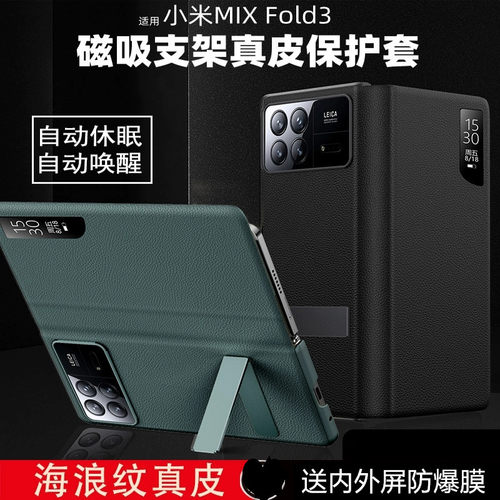 适用于小米mixfold3手机壳小米折叠屏mixfold3手机壳mixfold3外壳全包防摔mix fold3保护套翻盖男女新款