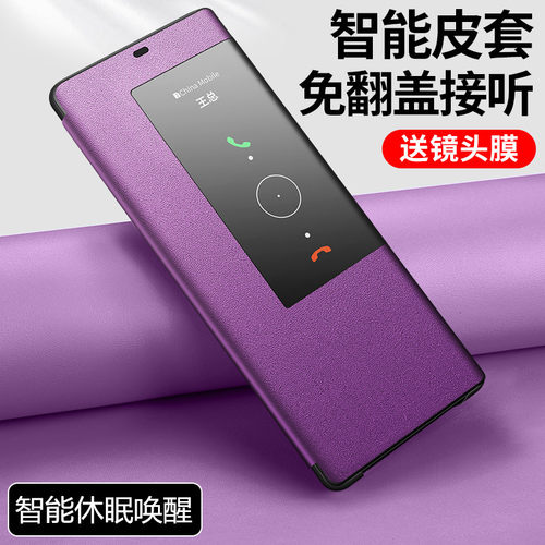 华为原装皮套全包防摔手机壳