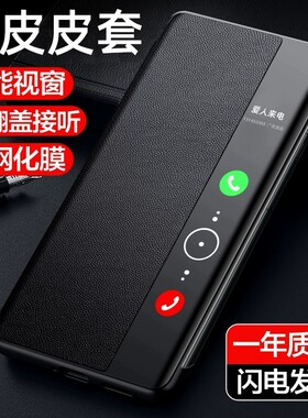 适用华为Mate50pro手机壳mate50新款真皮翻盖mate60全包防摔por保护套mt60pro智能视窗M50e超薄外壳