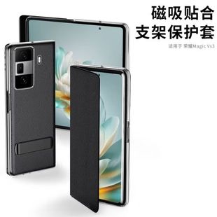 适用荣耀MagicVs3手机壳新款MagicVs3磁吸智能视窗保护套支架Vs3折叠屏高级翻盖超薄真皮全包防摔的后外壳