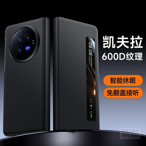 适用vivoxfold3手机壳折叠屏翻盖全包防摔VIVO XFold3Pro新款智能视窗超薄皮质凯夫拉纹铰链保护套男高档商务