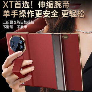 适用于华为matext手机壳mate xt非凡大师三折叠屏真皮全包腕带支架智能视窗防摔保护套