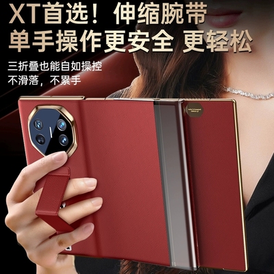 适用于华为matext手机壳mate xt非凡大师三折叠屏真皮全包腕带支架智能视窗防摔保护套