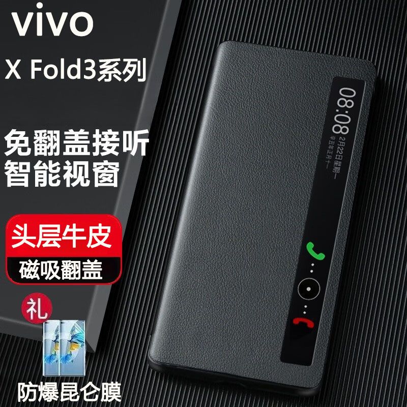 适用vivo x fold5手机壳新款智能视窗真皮高级保护套xfold3折叠屏全包防摔fold3pro翻盖超薄flod5支架皮套