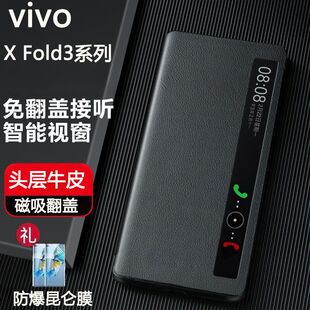 适用vivoxfold3手机壳新款真皮xfold3折叠屏支架保护壳vivo x fold3 pro全包防摔高档男女外壳超薄皮套款