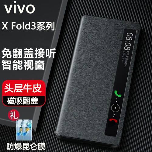 适用vivoxfold3手机壳新款真皮xfold3折叠屏支架保护壳vivo x fold3 pro全包防摔高档男女外壳超薄皮套款