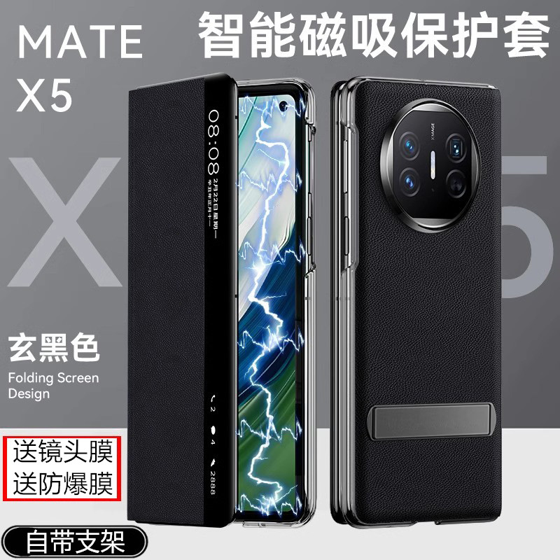 适用华为MateX6手机壳新款翻盖外壳x5折叠屏典藏版全包防摔镜头磁吸真皮高端保护套X3女超薄男皮套