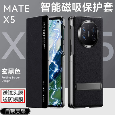 适用华为MateX6手机壳新款翻盖外壳x5折叠屏典藏版全包防摔镜头磁吸真皮高端保护套X3女超薄男皮套