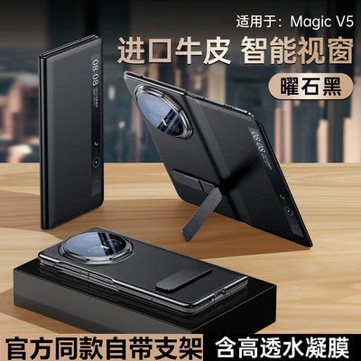 适用荣耀Magicv5手机壳真素皮翻盖式磁吸皮套v3智能视窗magicv5折叠屏全包防摔保护套vs5超薄男女新款