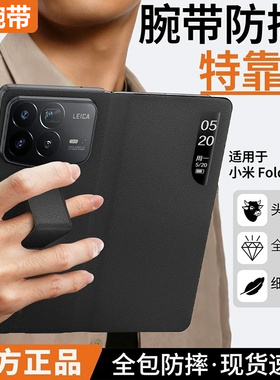 适用小米MixFold4手机壳带支架新款Mix4折叠屏米Fold4真皮腕带保护套防摔4全包外壳mixFlod4壳超薄翻盖