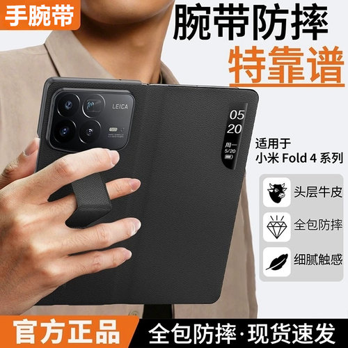 适用小米MixFold4手机壳带支架新款Mix4折叠屏米Fold4真皮腕带保护套防摔4全包外壳mixFlod4壳超薄翻盖