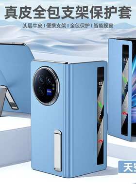 适用vivoxfold3手机壳真皮全包防摔vivo x fold3pro折叠屏新款超薄保护套磁吸翻盖智能视窗牛皮带腕带支架男