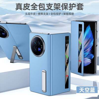 适用vivoxfold3手机壳真皮全包防摔vivo x fold3pro折叠屏新款超薄保护套磁吸翻盖智能视窗牛皮带腕带支架男