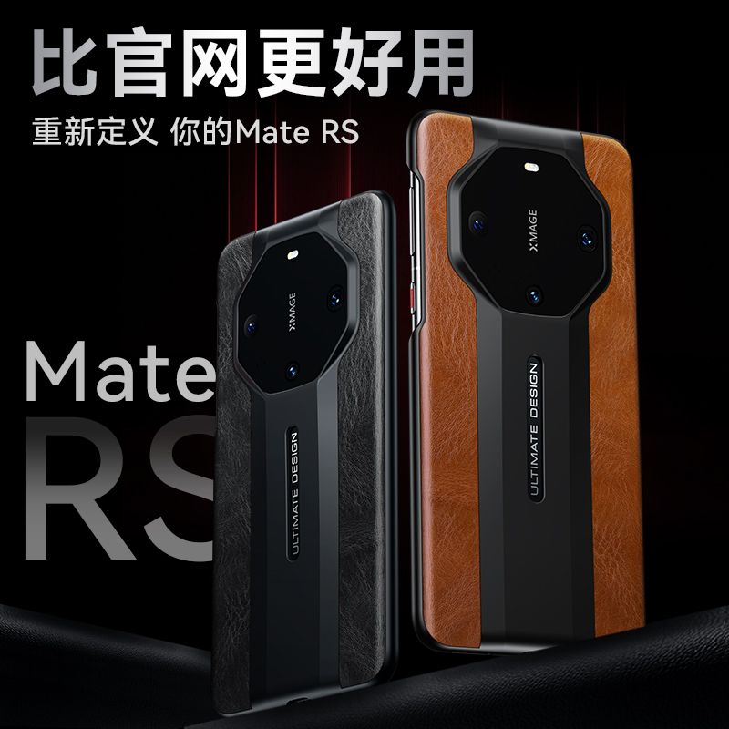 适用华为mate60rs非凡大师手机壳新款meta60rs保时捷保护套翻毛皮超薄mt60rs典藏版真素皮高级感外