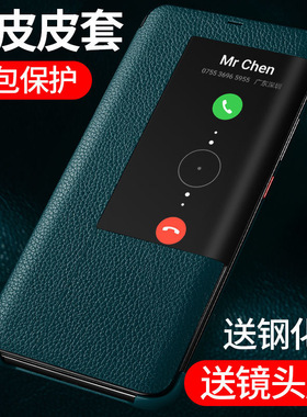 适用华为mate20手机壳mata20pro防摔mete20x翻盖保护皮套mt20全包m20por外壳mαte新款meta魅特2O男x女ⅹ的×