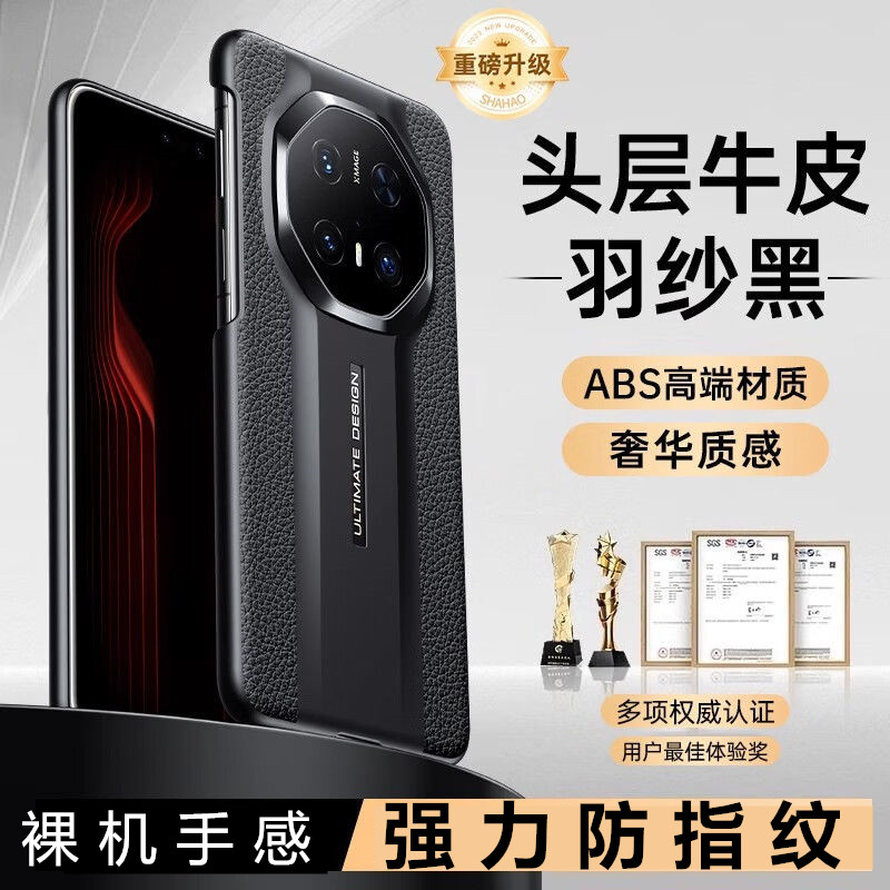 适用华为mate70rs保时捷非凡大师手机壳70RS新款科技轻皮超薄防摔高级时尚女保护壳