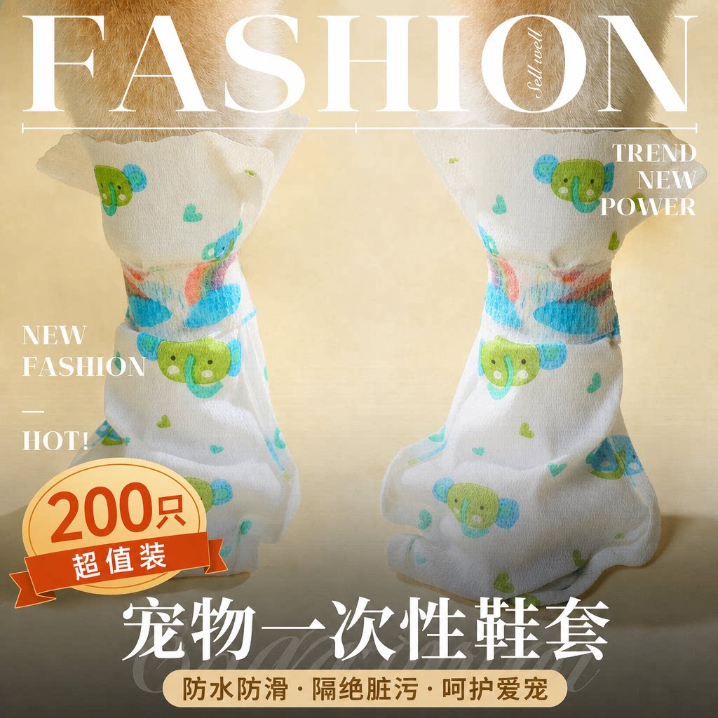 狗狗一次性脚套外出防水防脏小狗宠物鞋子