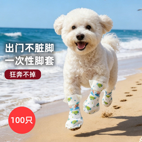 狗狗一次性防水防脏雨鞋套