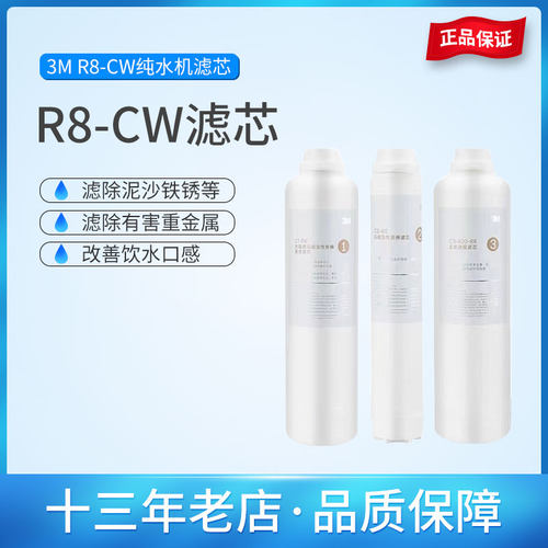 3m复合直饮反渗透滤芯通用净水器