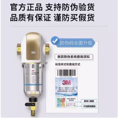 3m德国反冲洗不锈钢换芯净水器
