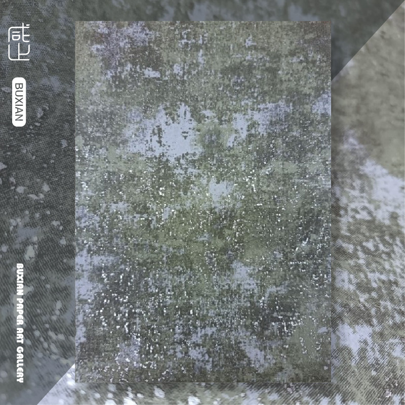 咸止|绿色系 立体凹凸肌理金属质感高级感硬挺书衣 厚重包书皮纸