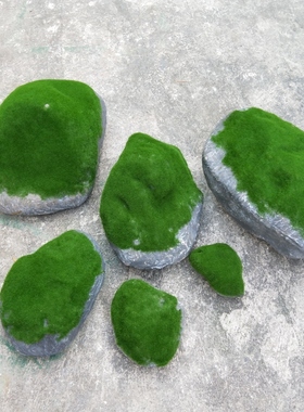 仿真青苔石头假植毛石头 室内园林景观造型石装饰石 绿毛带青苔