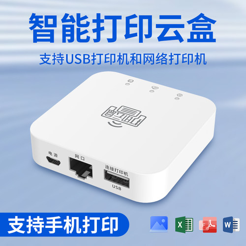 打印机支持电脑共享打印服务器